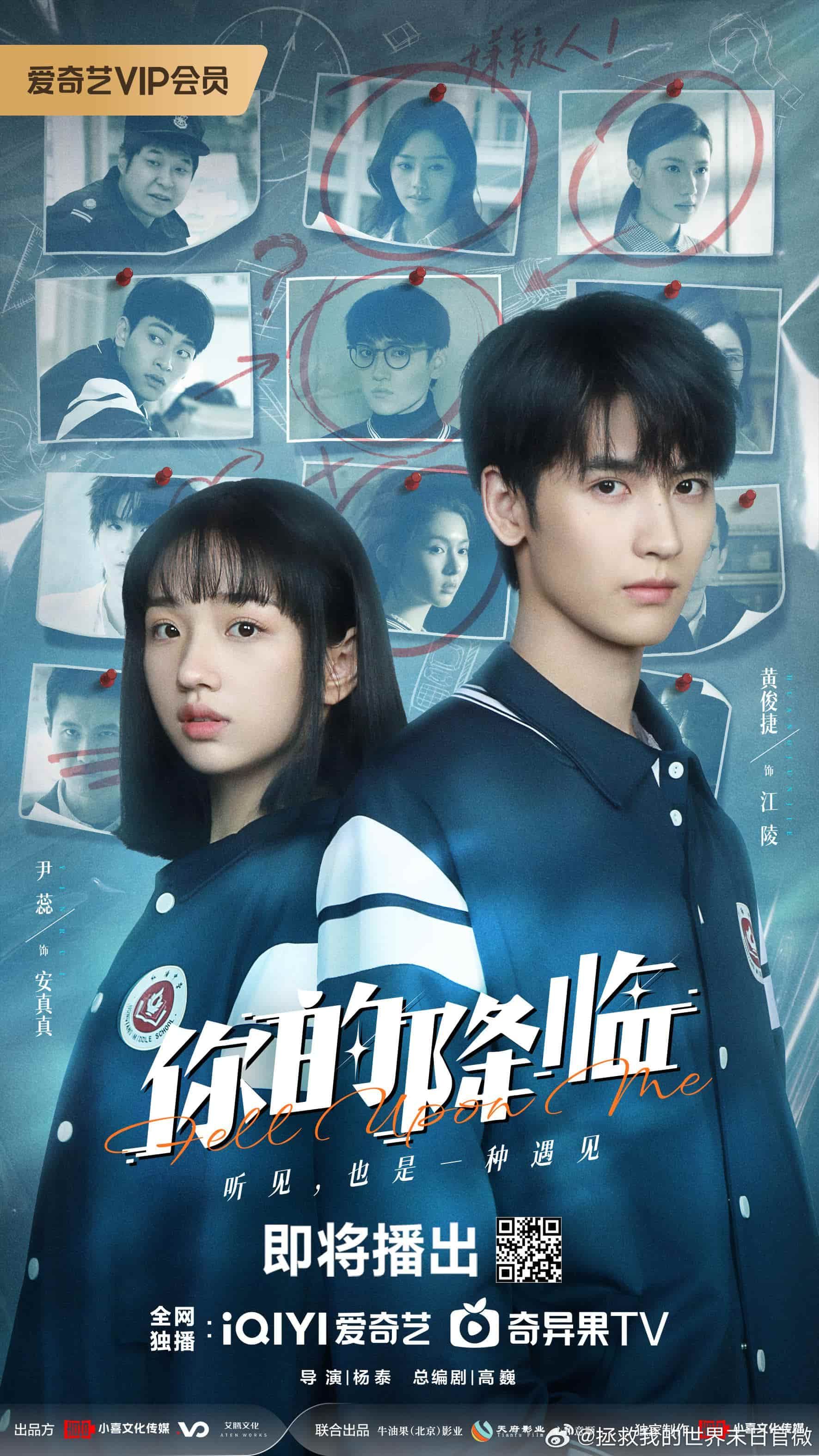 微短剧《你的降临》短剧全集 4K 高清免米，未删减版观看无限制（已完结）