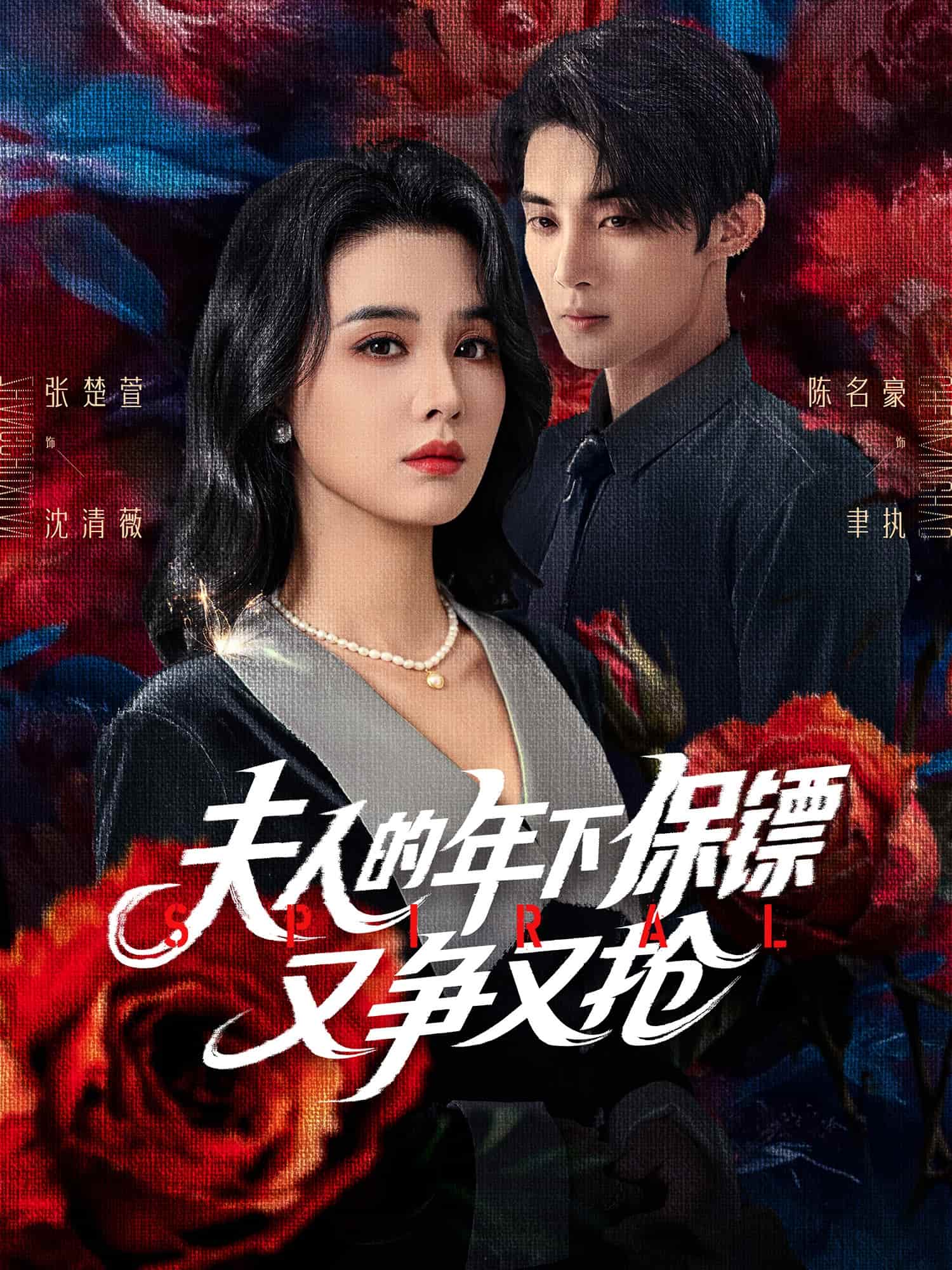 短剧 《替夫上朝听我心声吃瓜笑哈哈》 未删减版 4K 高清短剧免米，在线全集附资源
