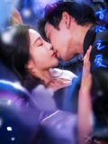 短剧《盲心之爱》未删减版高清短剧免费看，在线全集随心挑，完整版播放无广告  第1张