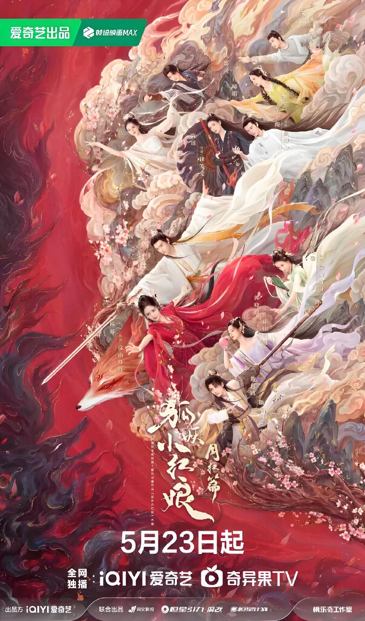 电视剧《狐妖小红娘月红篇》免米在线观看 4K 高清短剧，全集未删减版无遗漏（无水印）